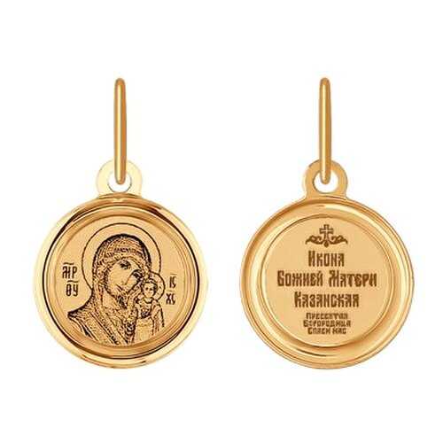 Иконка «Икона Божьей Матери Казанская» SOKOLOV 103994 в Золла