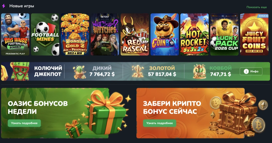 Cactus Casino: официальный сайт и рабочее зеркало кактус казино Cactus Casino: официальный сайт и рабочее зеркало кактус казино